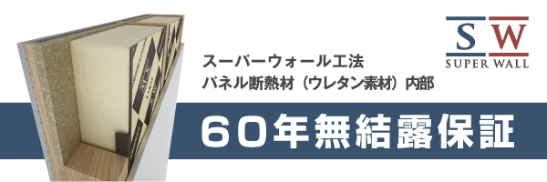 リフォーム・リノベーション
